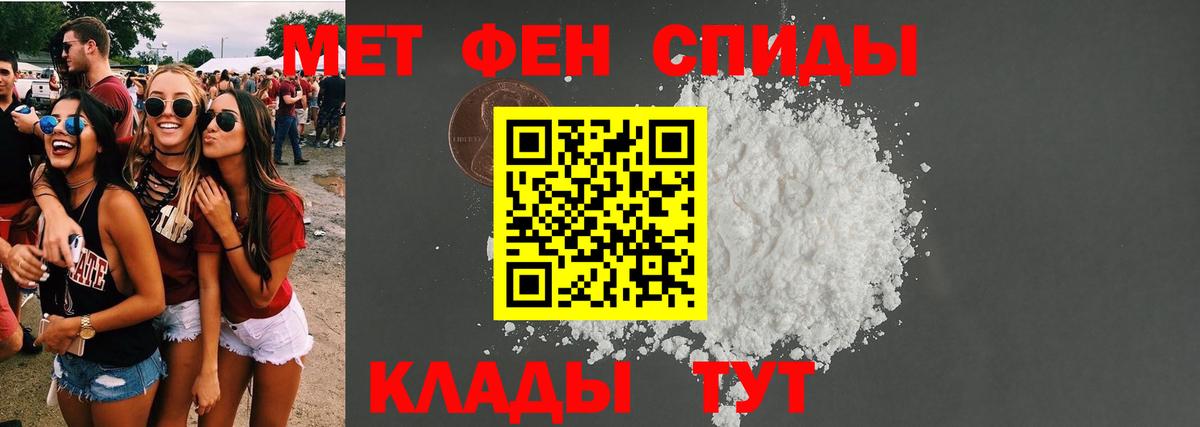АМФЕТАМИН 98% Урюпинск