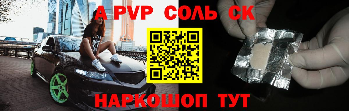 A PVP СК КРИС Урюпинск