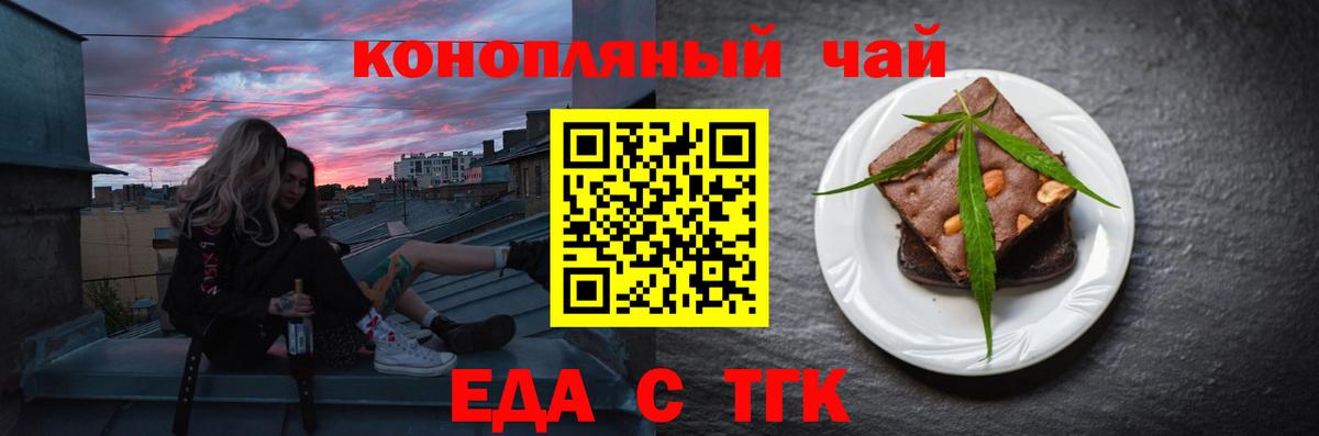 Урюпинск  Печенье с ТГК конопля  Вход с VPN 