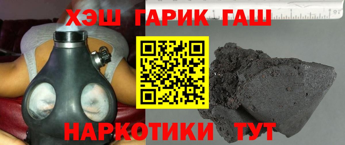 ГАШИШ ice o lator Урюпинск