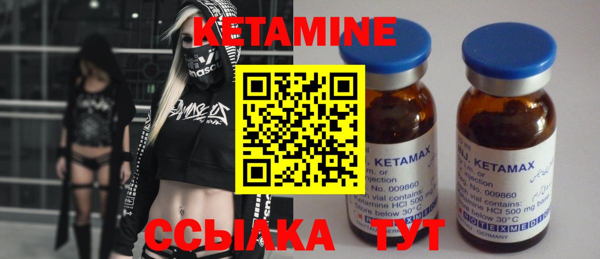 Урюпинск  Кетамин VHQ  Вход с VPN 