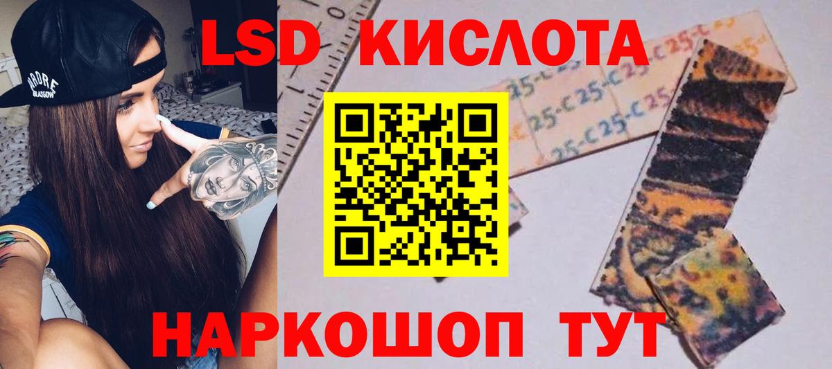 LSD-25 экстази кислота  Лсд 25 экстази кислота  Вход с VPN  Урюпинск 