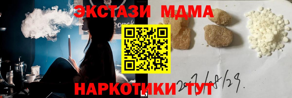 МДМА молли  Вход с VPN  MDMA VHQ  МДМА  Урюпинск 