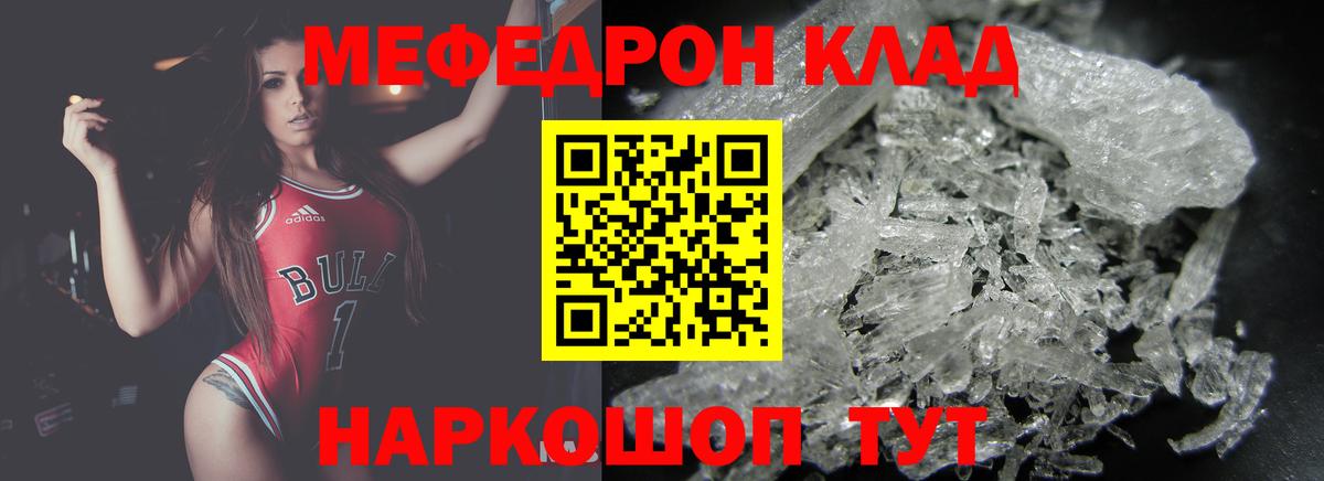 Меф Урюпинск