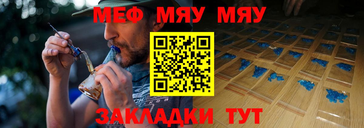 Мефедрон мука  Вход с VPN  МЕФ  Урюпинск  МЯУ-МЯУ кристаллы 