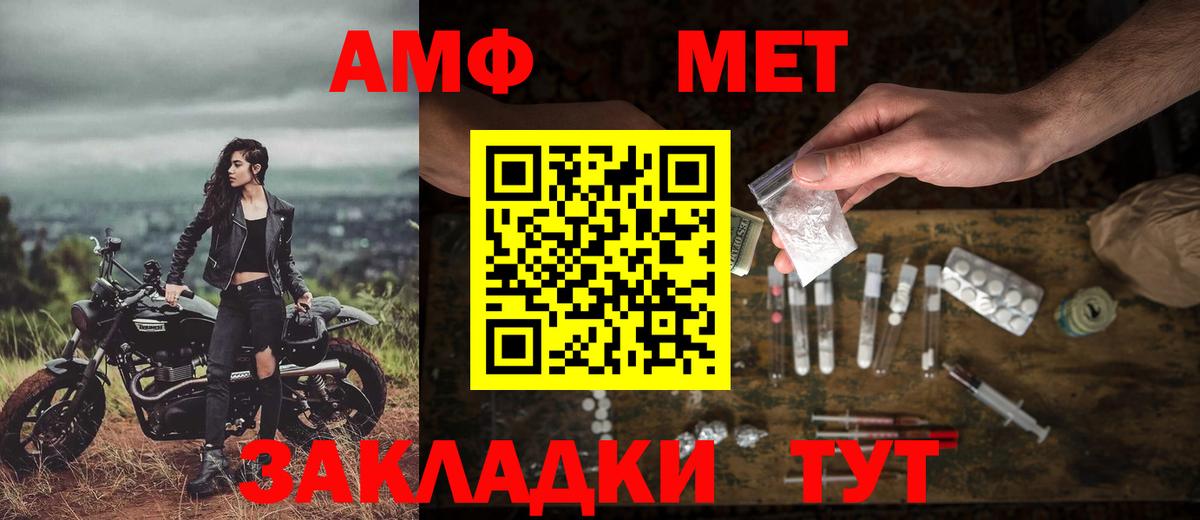Урюпинск  Первитин  Вход с VPN  МЕТАМФЕТАМИН Декстрометамфетамин 99.9% 