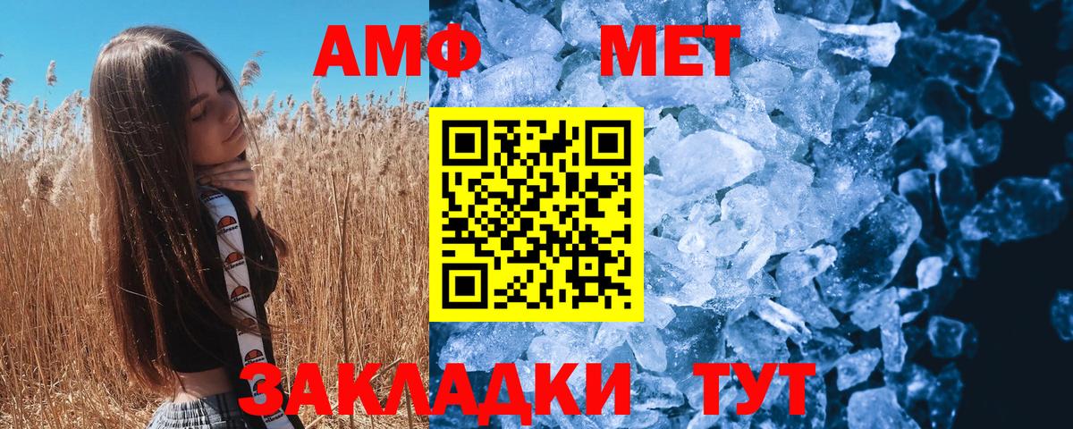 МЕТАМФЕТАМИН Methamphetamine Урюпинск