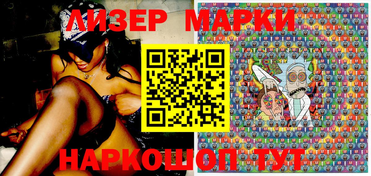 Наркотические марки 1,8мг  Наркотические марки 1,8мг  Вход с VPN  Урюпинск 