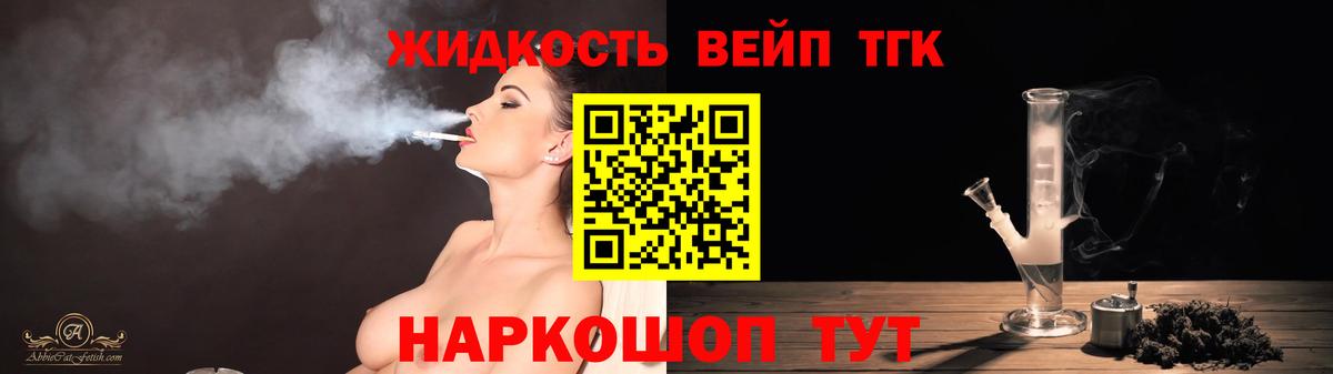 ТГК THC oil  Вход с VPN  Дистиллят ТГК жижа  Урюпинск 
