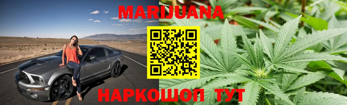 Бошки Шишки THC 21%  Вход с VPN  Канабис LSD WEED  Урюпинск 